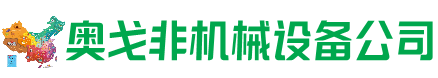 井陉矿回收加工中心:立式,卧式,龙门加工中心,加工设备,旧数控机床_奥戈非机械设备公司